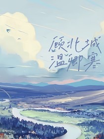 顧溫藍(lán)