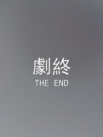 青春永不返