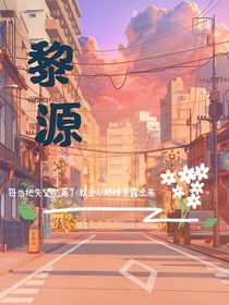 黎源-d796