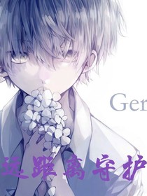 遠(yuǎn)距離守護(hù)