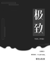 极致（Ultimateachievement）