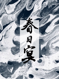 BTS：春日宴