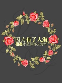 冥冥中的相遇
