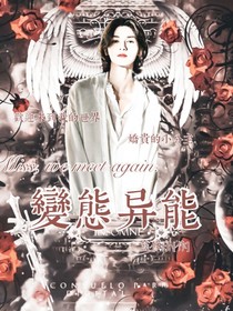 朱正廷：变态异能