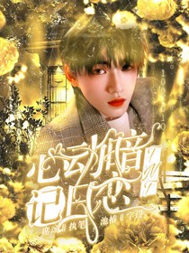TNT：心动暗恋日记