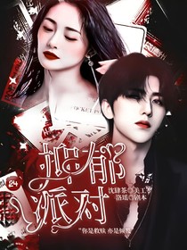 蔡徐坤，抑郁派对