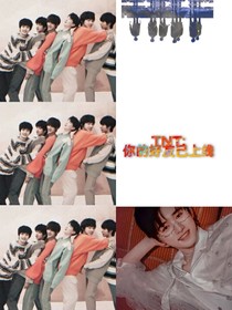 TNT：你的好友已上线！