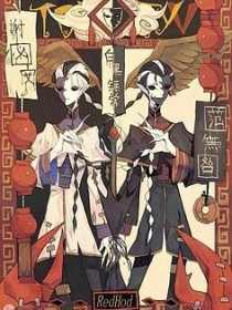 （第五人格）我的一个道士朋友