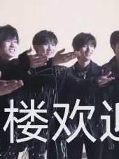 TF家族之內部消化