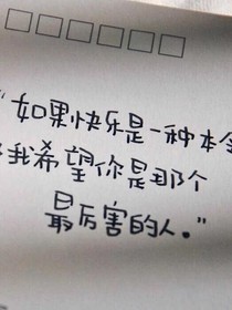 喜欢小众的东西就不要害怕大众的眼光