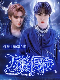 NCT万籁俱寂