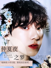 BTS：仲夏夜之梦