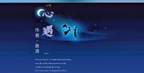 光遇——心遇-d271