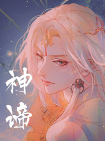 神谛