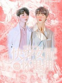 TNT：快穿女配怀里拥