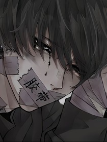 快穿之我被病娇缠上了