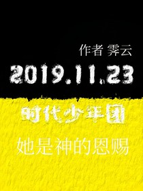 TNT—她是神的恩賜