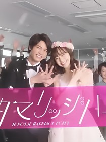 新婚甜心是同事