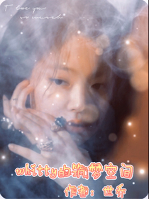 whitty的筑梦空间