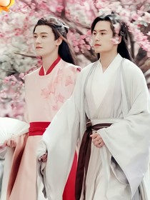 山河令之阿絮太毒