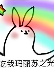 我是玛丽苏公主殿下