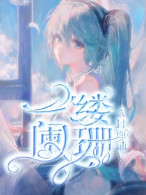 一缕阑珊封面铺（分铺）