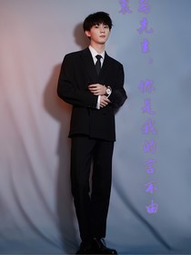 马嘉祺：马先生，你是我的言不由衷