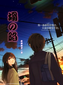 塌陷