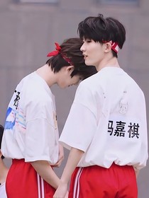 嘉祺如夢(mèng)：阿程，要嗎？