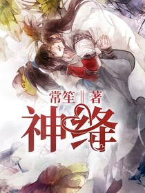 神絳