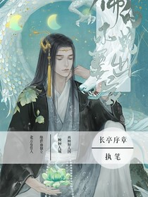 佛的小蛇要出家