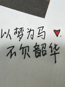 初少