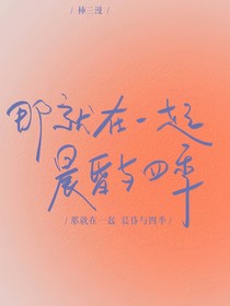 相遇之集