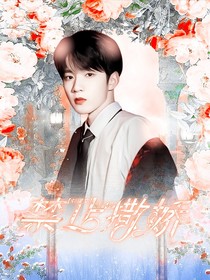 劉耀文：禁止傲嬌