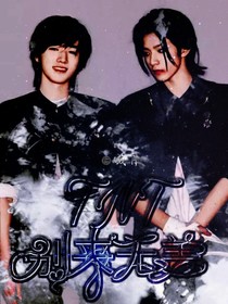 TNT：別來無恙