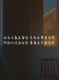 小挽文案库