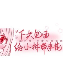 災(zāi)了他一生
