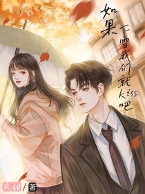 如果下雪我们就kiss吧