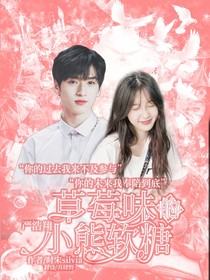 严浩翔：草莓味的小熊软糖