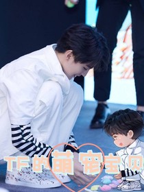 TF的萌宠宝贝