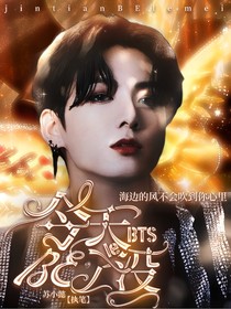 BTS：今天BE了沒？