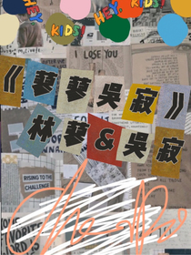 蓼蓼吳寂
