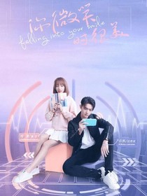 你微笑時很美第二季陸思城和童謠結(jié)婚