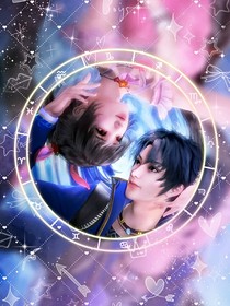 三舞之戀，狗糧版
