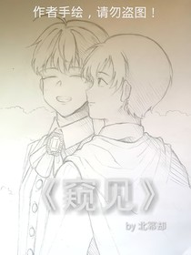 窺見