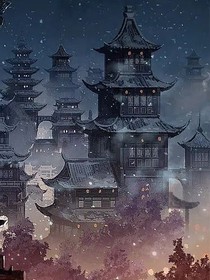 九重玄世录