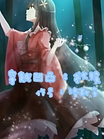 穿越凹凸：救赎