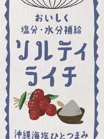 微笑時藏不住