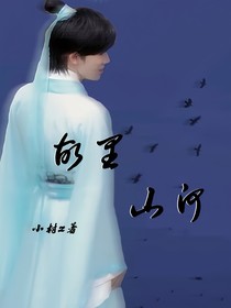 宋亞軒：故里山河