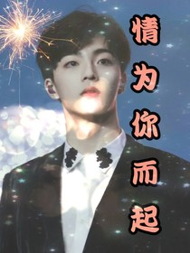 陈立农：情为你而起